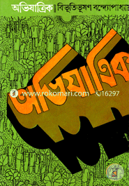 Ovijatrik image