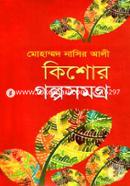 Kishor Golpa Samagra image