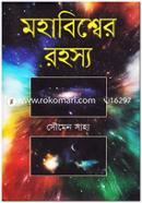 Mohabiwsher Rohosyo image