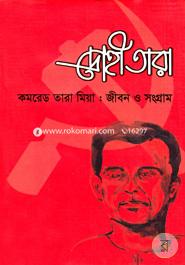 Drohi Tara (Comrade Tara Miya: Jibon O Songram) image