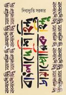 Bangladeshi Hindu Diasporic Hindu image