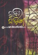 Supriyo Sonchita image