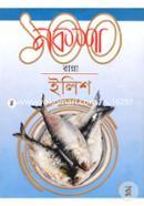Naksha: 100 Ranna Ilish image