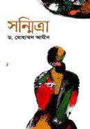 Sonmitra image