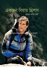 Ekjon Bear Grylls image