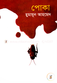 Poka image