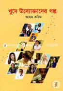 Khude Uddogtader Golpo image