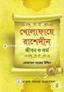 Kholafaye Rashedin Jibon O Kormo image