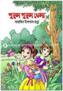 Putul Putul Khela image