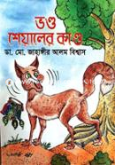 Vondo Siyaler Kando image