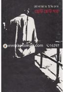 Choto Choto Golpo image