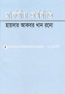 Markshiyo Ordhoniti image
