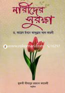 Narider Surokkha image