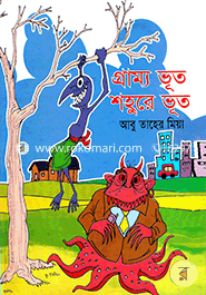 Grammo Vut Shohure Vut image