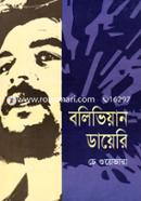 Bolibiyan Diary image