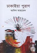 Dhakaiya Puran image