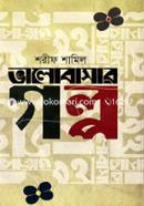 Valobasar Golpo image