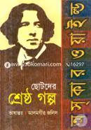 Choteder Shrestho Golpo image