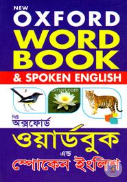 New Oxford Word Book And Spoken English image