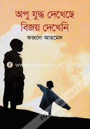 Apu Juddho Dekheche Bijoy Dekheni image