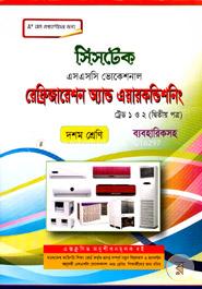 Refrigeration and Air Conditioning -Trade 1 o 2 (2nd Part With Practical) -Class Ten ) - SSC Vocational image