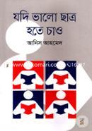 Valo Chattro Hote Caw image