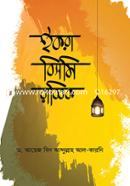 Ikra Bismi Rabbik image