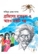 Braziler Makrosa o Arekti Golpo image