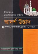 Adarsha Ustad image