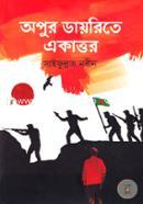 Apur Dairyte Eakattor image