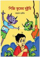 Picchi Vooter Dushtumi image