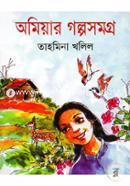Omiyar Golpo Somgro image