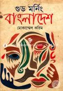 Good Morning Bangladesh image