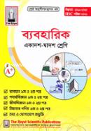 Practical (Ekadosh-Dwadosh Shreni O HSC-2021 Sale Porikkhar Jonno) image