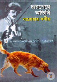 Carpeye Atithi image