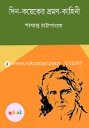 Din-Koyeker Vromon-Kahini image