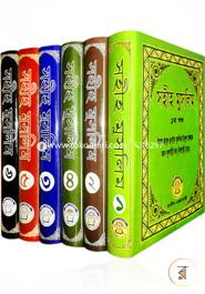 Sahiho Muslim (1-6 Part) (Rokomari Collection) image