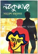 Nobokumar image