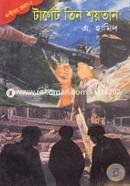 Kashmirar Jehad-5: Target Tin Shoytan image