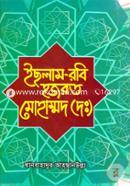 Islam Robi Hazrat Mohammad (D:) image