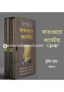 Fatowaye Kasemiya 1-2 image