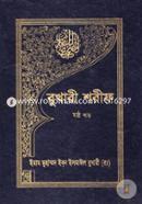 Bukhari Shorif image