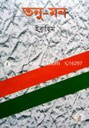 Tonu-Mon image