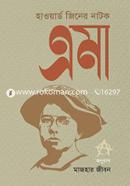 Emma image