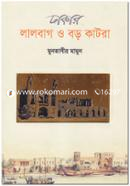 ঢাকার লালবাগ ও বড় কাটরা image