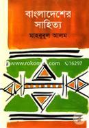 বাংলাদেশের সাহিত্য image