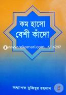 Kom Haso Beshi Kado image