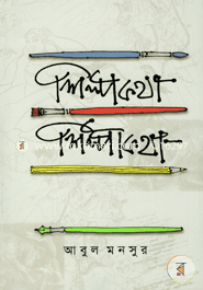 Shilpokatha Shilpikatha image