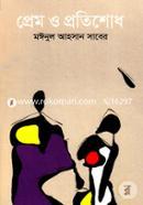 Prem O Protishodh image