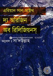Ariyan Sun-Myth: The Origin of Religions image